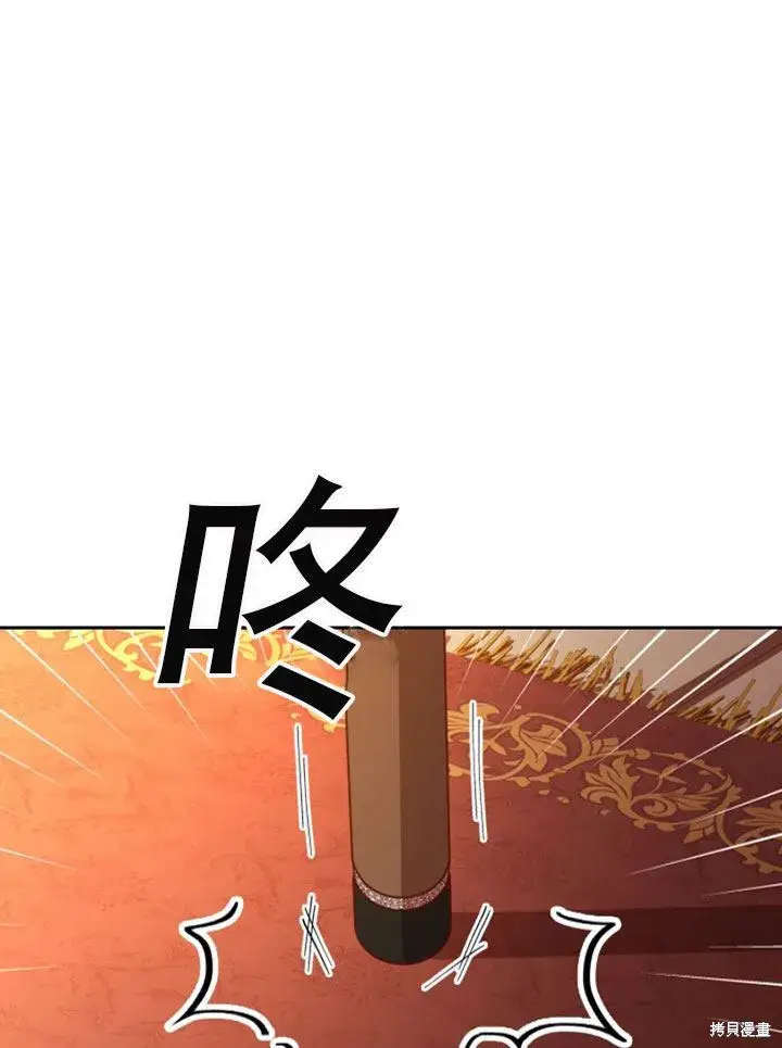 《成为暴君的秘书官》第29话图65