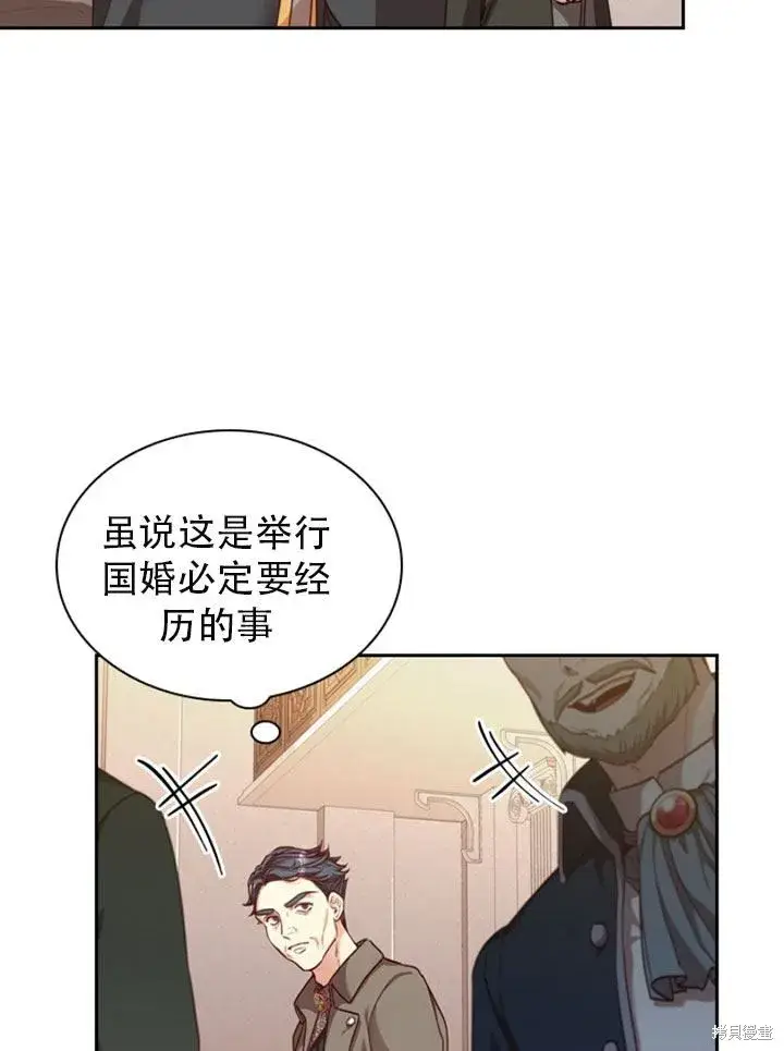 《成为暴君的秘书官》第29话图69