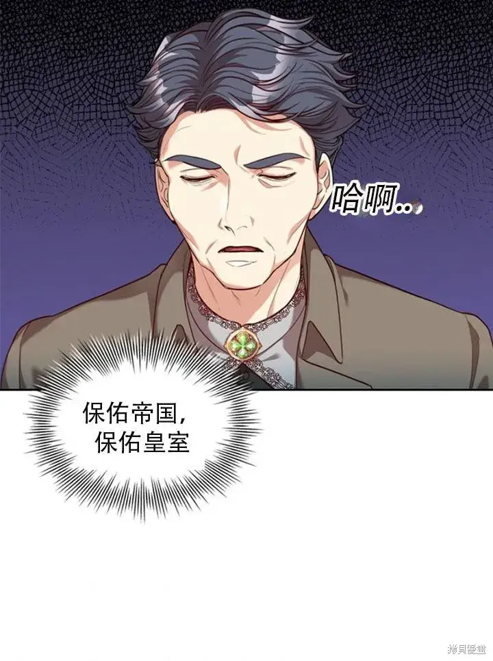 《成为暴君的秘书官》第29话图71