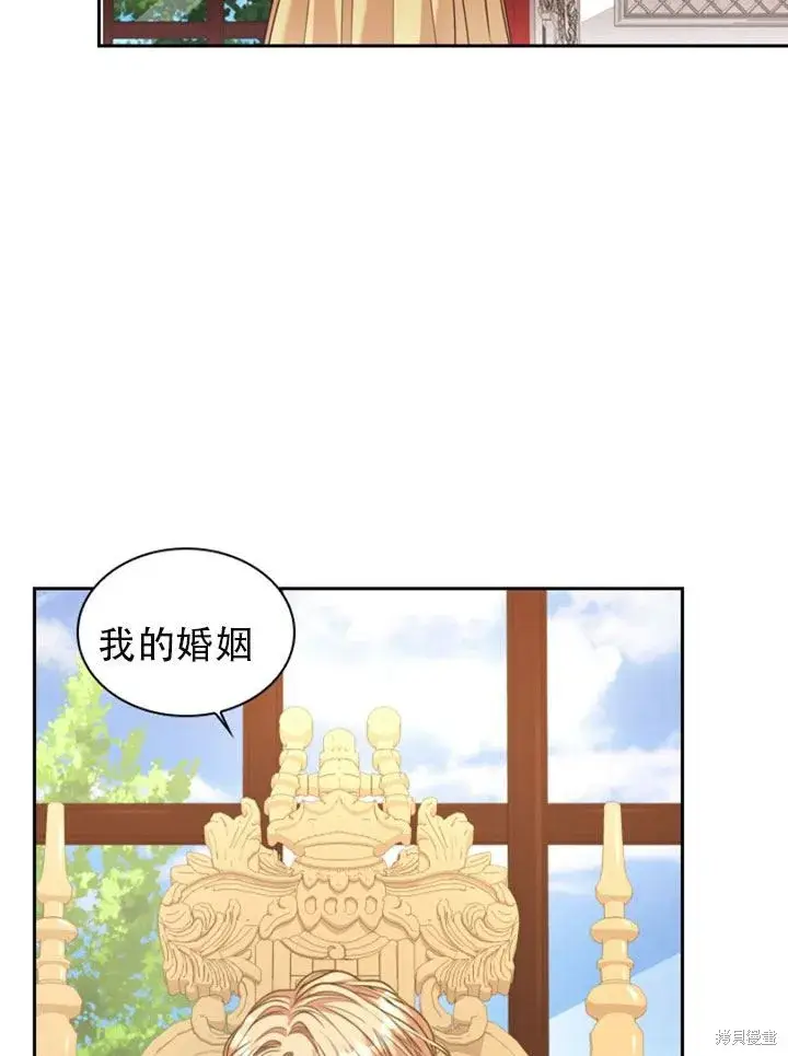 《成为暴君的秘书官》第29话图80