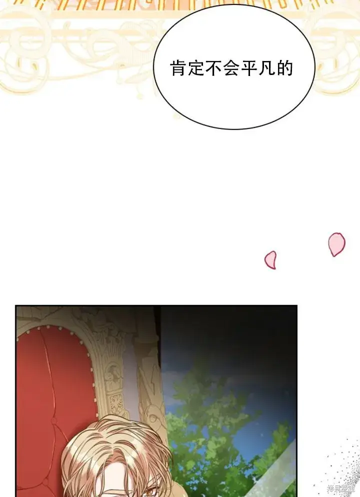 《成为暴君的秘书官》第29话图86