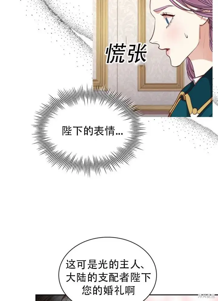 《成为暴君的秘书官》第29话图88