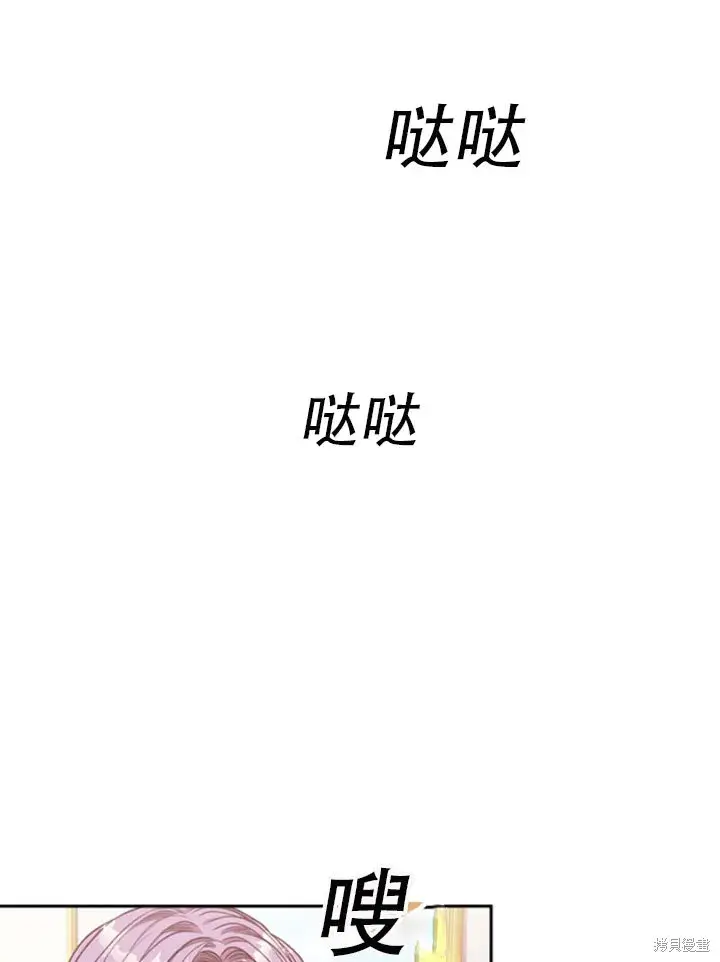 《成为暴君的秘书官》第30话图16