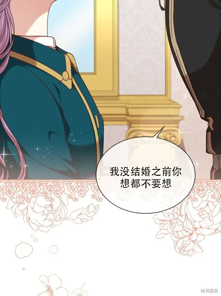 《成为暴君的秘书官》第30话图19