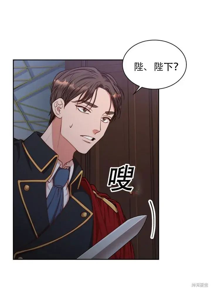 《成为暴君的秘书官》第30话图36