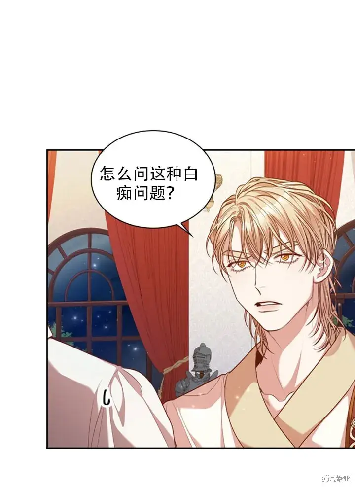 《成为暴君的秘书官》第30话图57