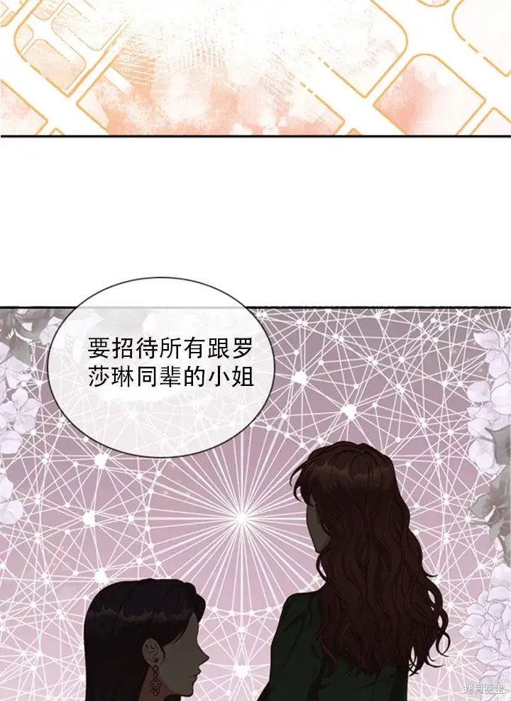 《成为暴君的秘书官》第30话图60
