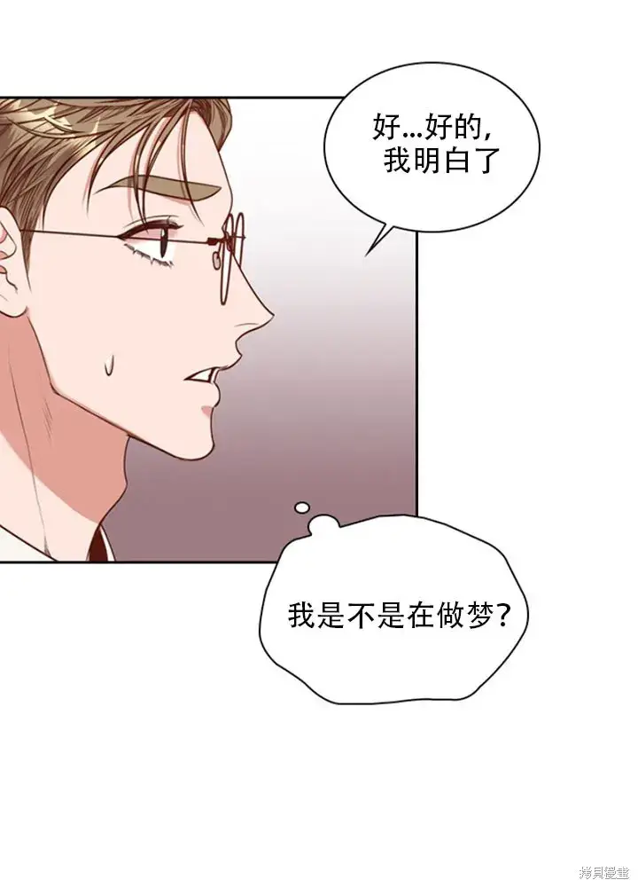 《成为暴君的秘书官》第30话图62