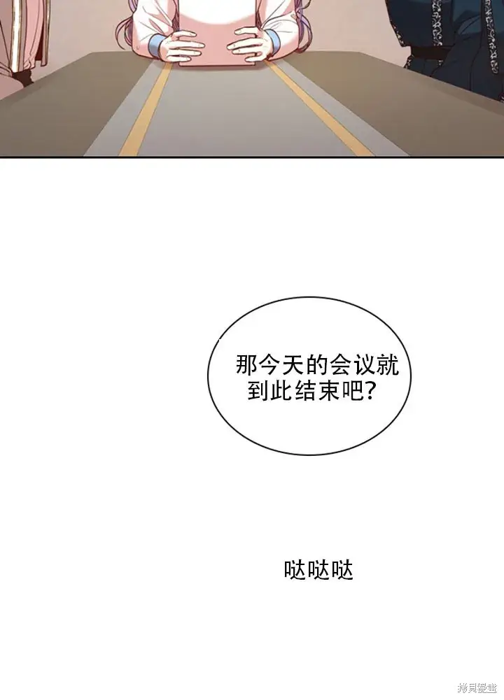《成为暴君的秘书官》第30话图80