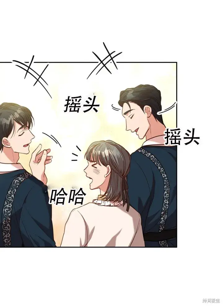 《成为暴君的秘书官》第30话图83