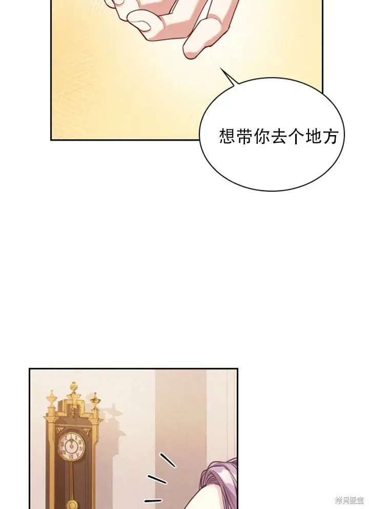 《成为暴君的秘书官》第30话图88