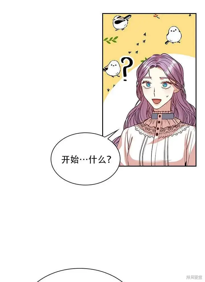 《成为暴君的秘书官》第31话图100