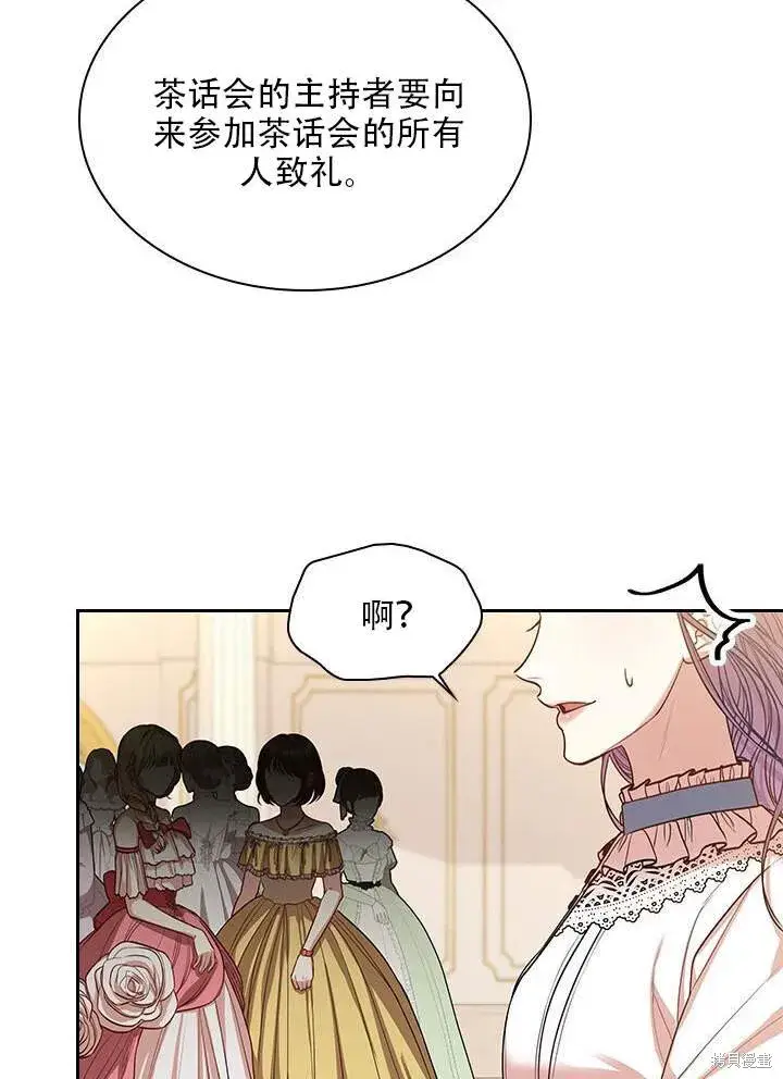 《成为暴君的秘书官》第31话图101
