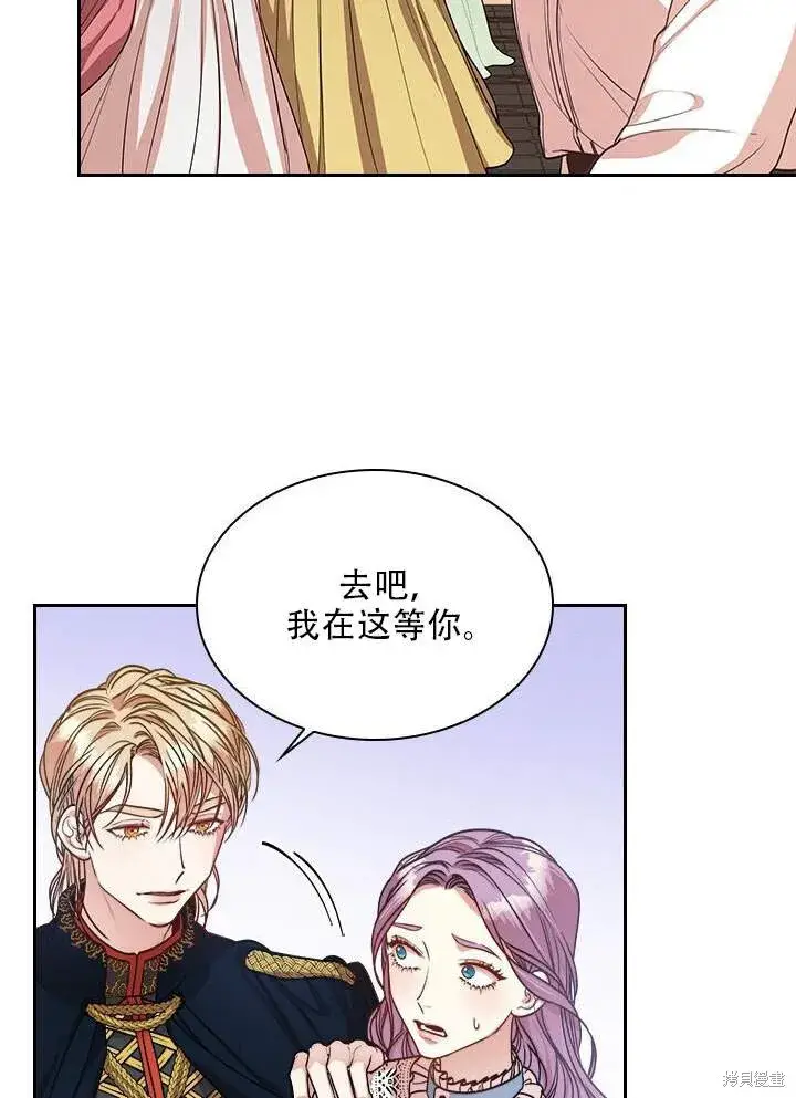 《成为暴君的秘书官》第31话图102