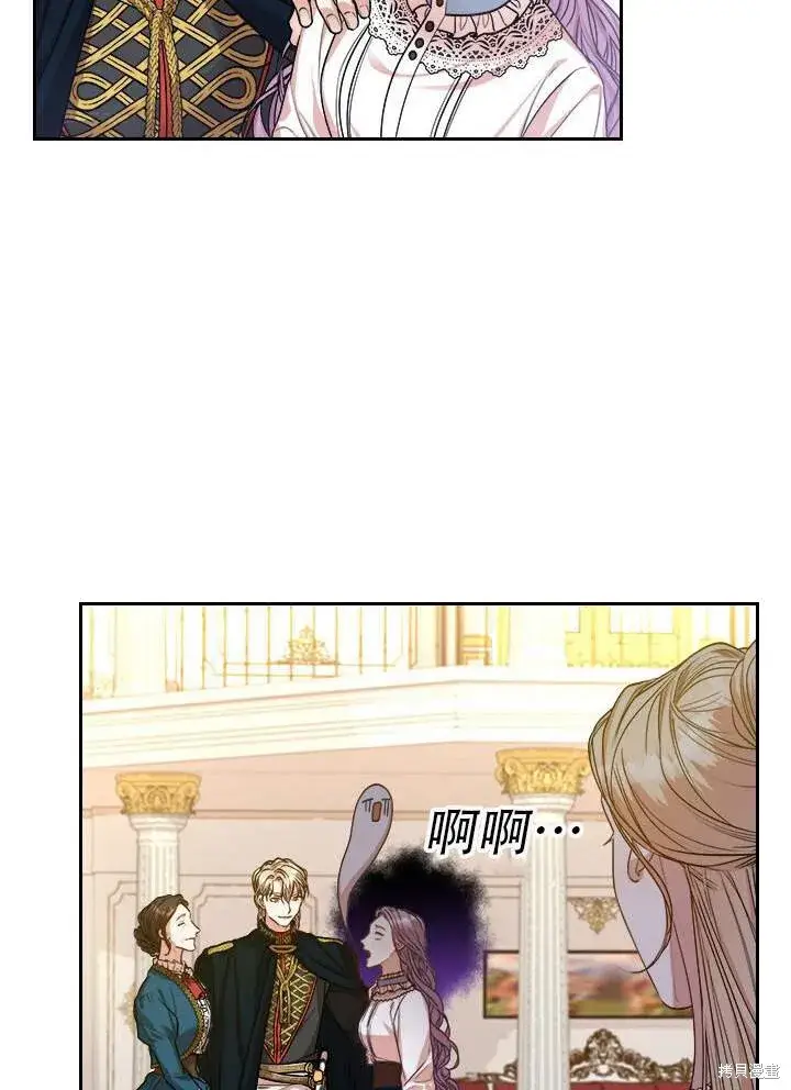 《成为暴君的秘书官》第31话图103