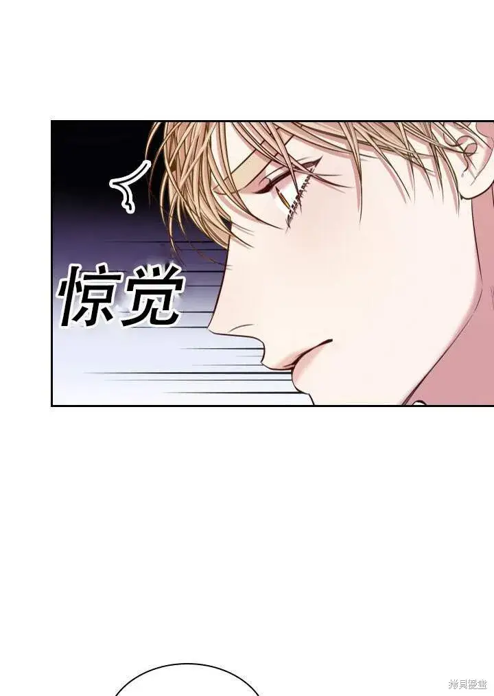 《成为暴君的秘书官》第31话图11