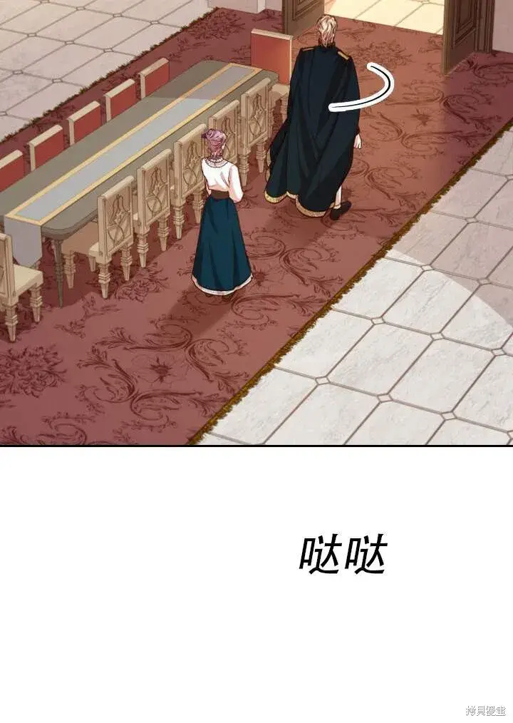 《成为暴君的秘书官》第31话图18