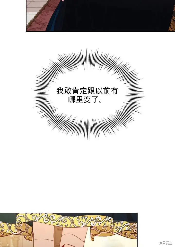 《成为暴君的秘书官》第31话图20