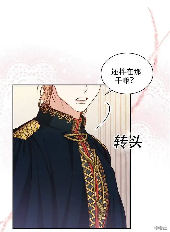 《成为暴君的秘书官》第31话图22