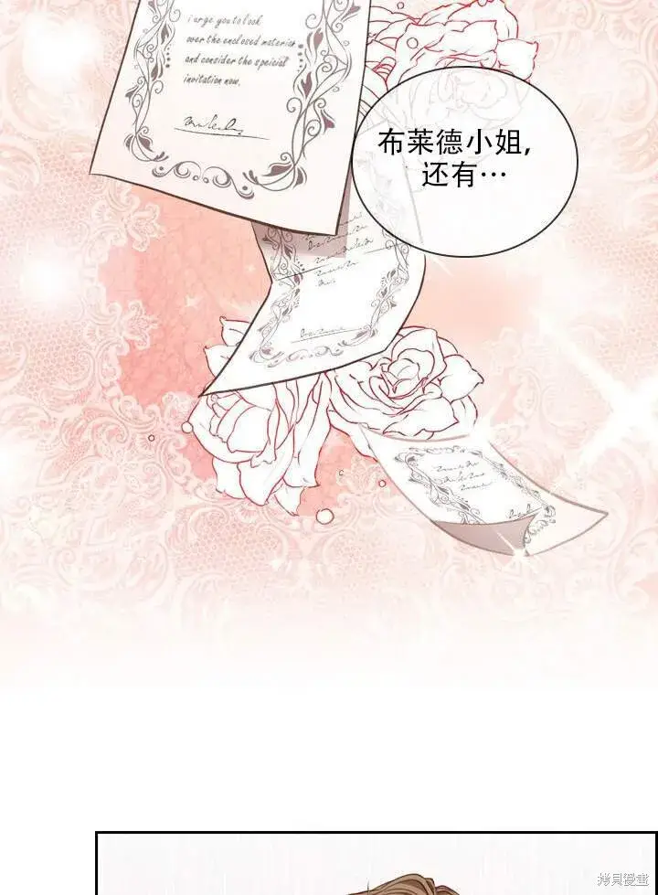 《成为暴君的秘书官》第31话图39