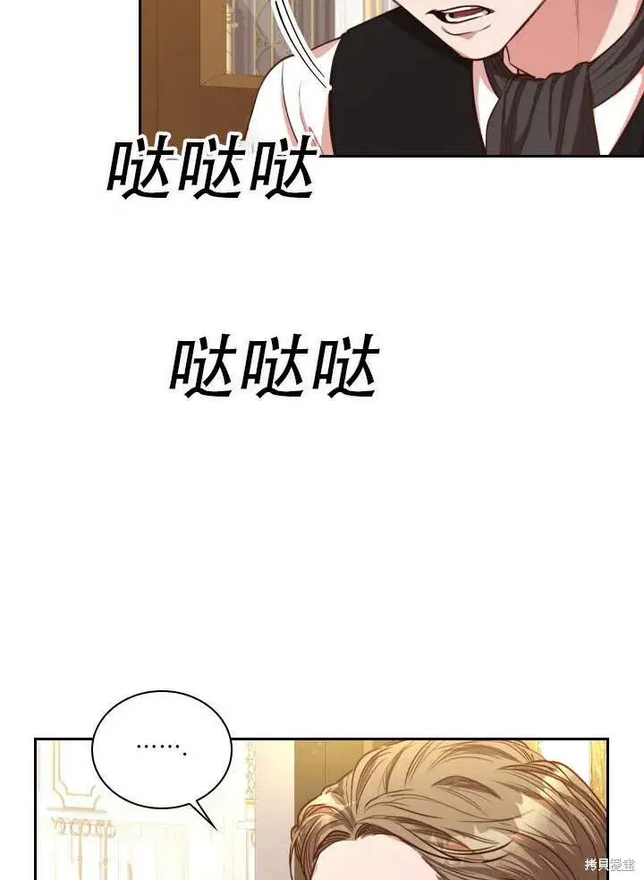 《成为暴君的秘书官》第31话图47