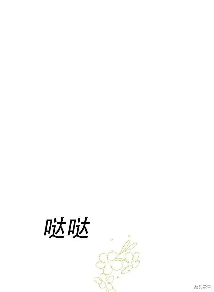 《成为暴君的秘书官》第31话图49