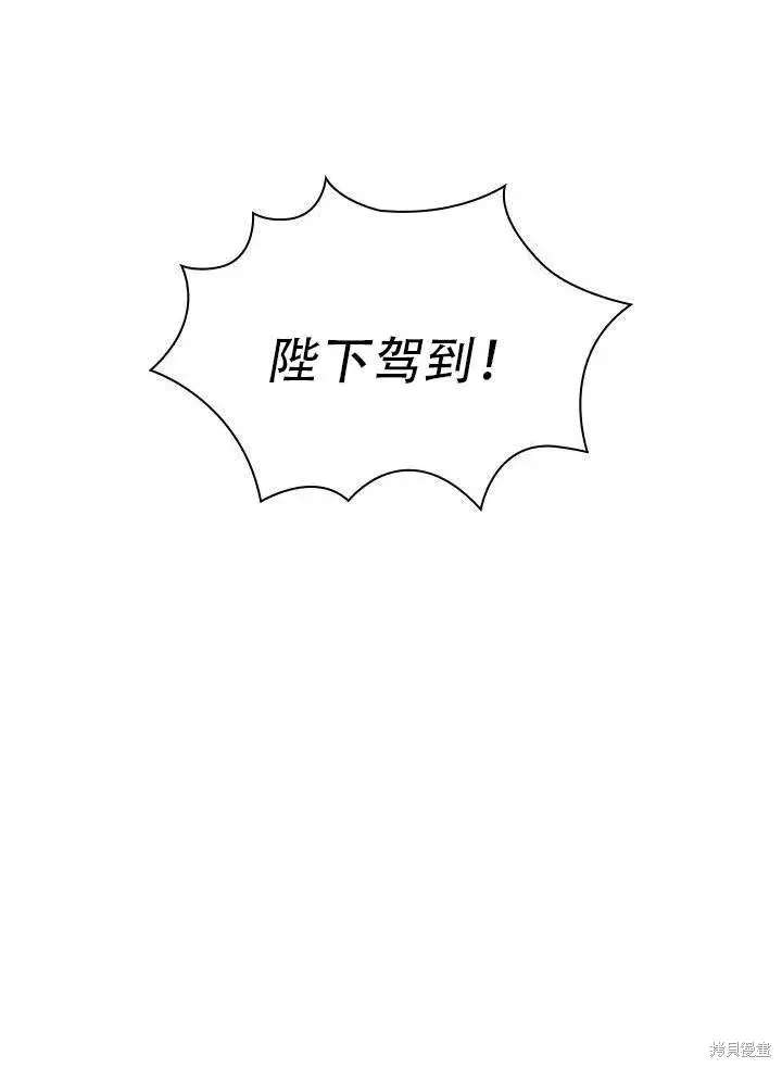 《成为暴君的秘书官》第31话图62