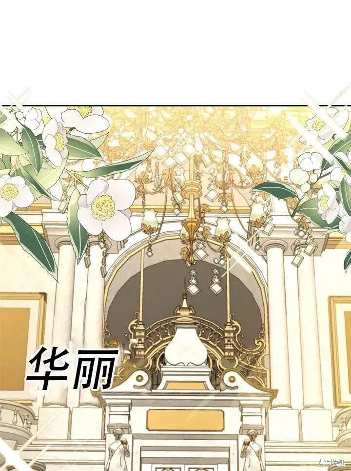 《成为暴君的秘书官》第31话图63