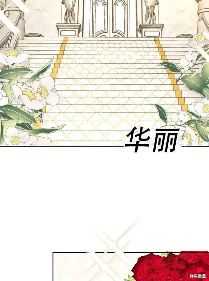 《成为暴君的秘书官》第31话图64