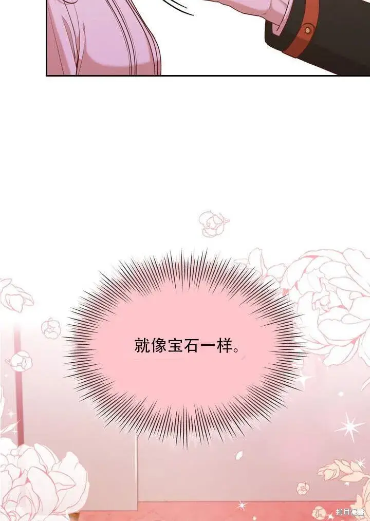 《成为暴君的秘书官》第31话图7