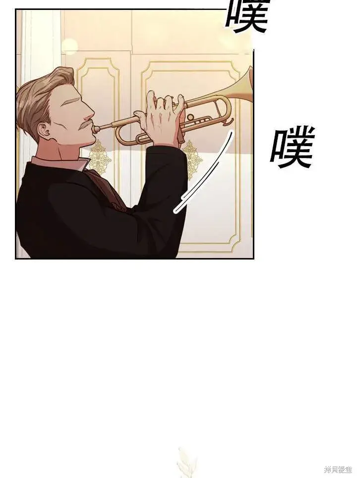 《成为暴君的秘书官》第31话图72