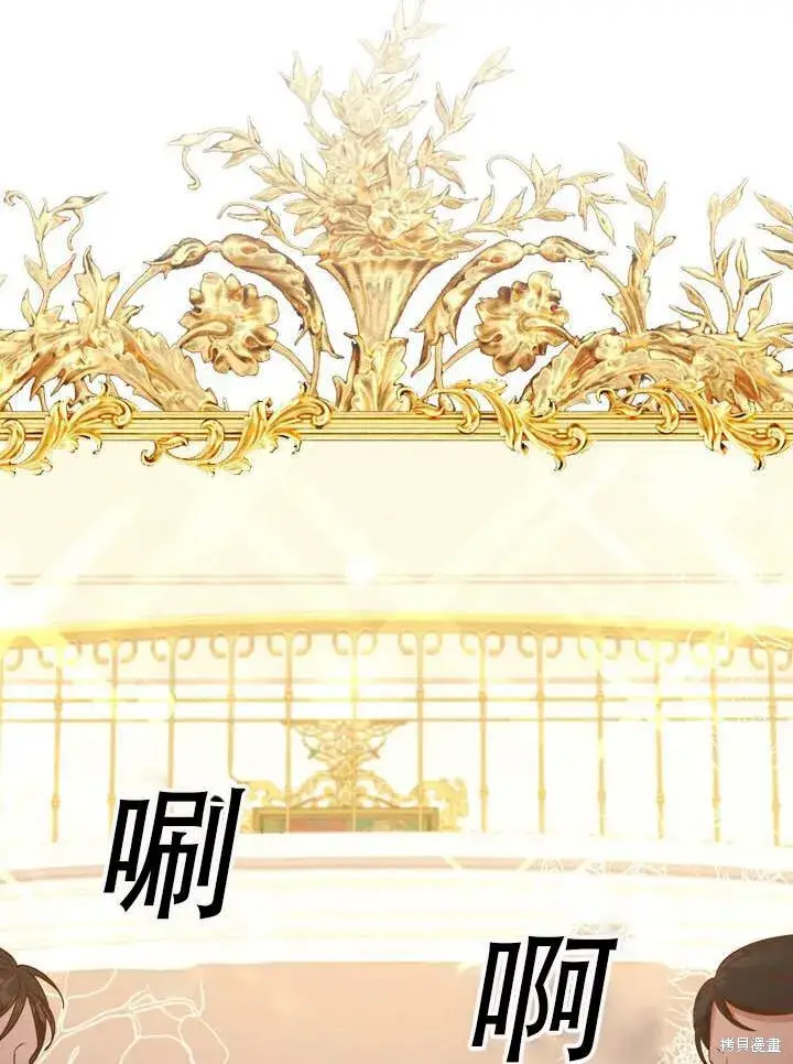 《成为暴君的秘书官》第31话图73