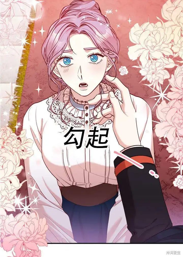 《成为暴君的秘书官》第31话图8