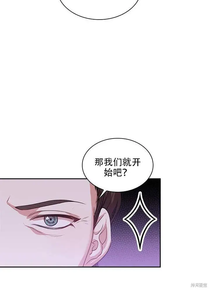 《成为暴君的秘书官》第31话图99