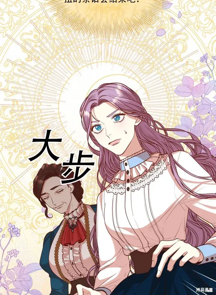 《成为暴君的秘书官》第32话图11
