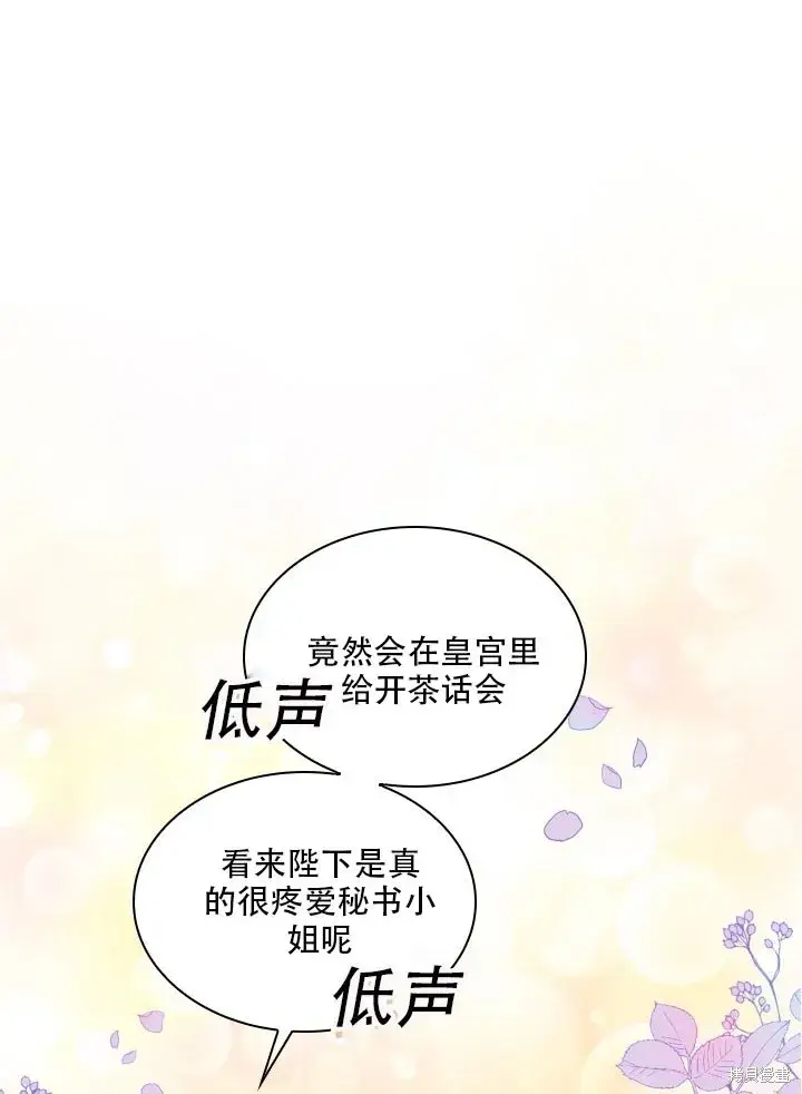 《成为暴君的秘书官》第32话图19