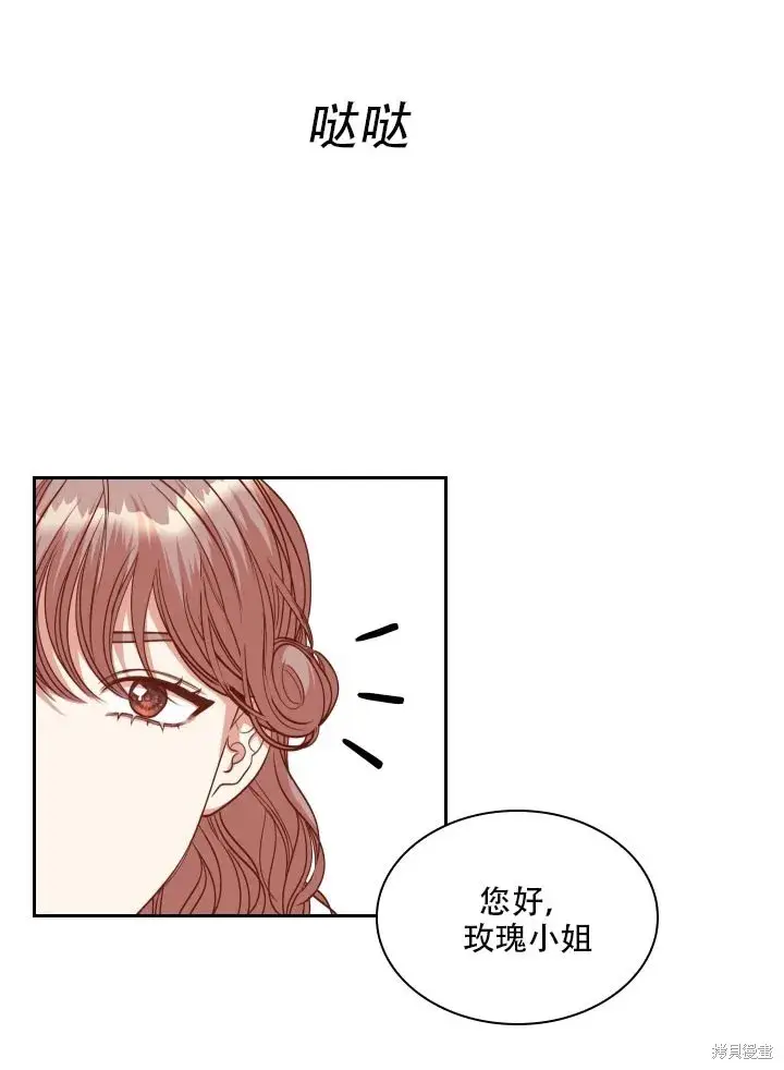 《成为暴君的秘书官》第32话图24