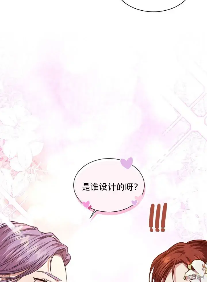 《成为暴君的秘书官》第32话图34