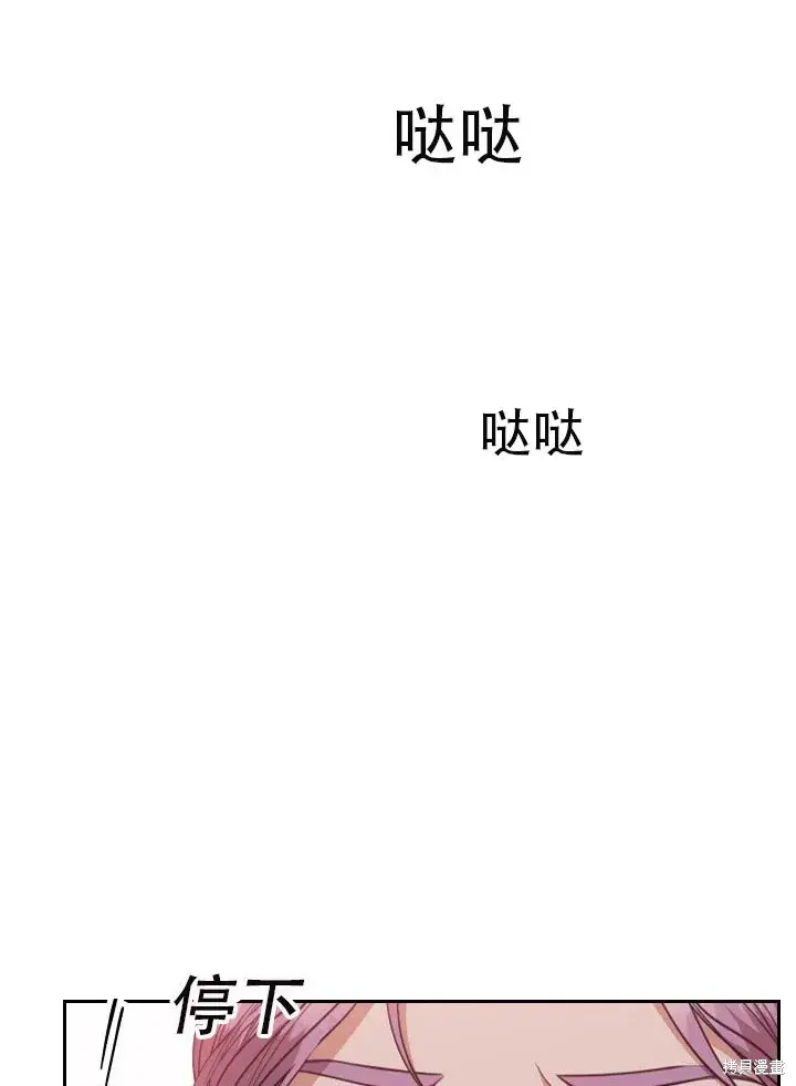 《成为暴君的秘书官》第32话图69