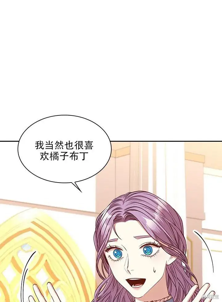 《成为暴君的秘书官》第33话图2