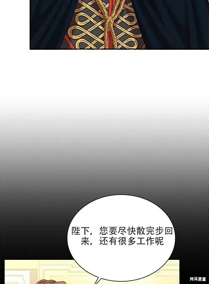 《成为暴君的秘书官》第33话图22