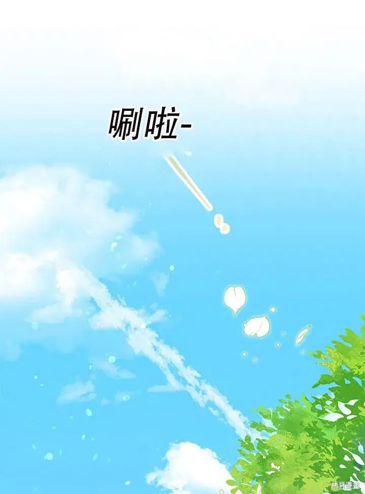 《成为暴君的秘书官》第33话图26
