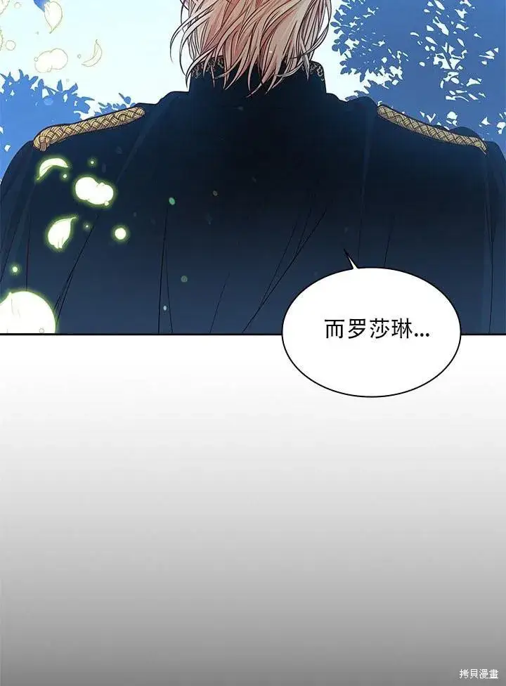 《成为暴君的秘书官》第33话图28