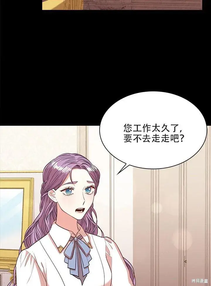 《成为暴君的秘书官》第33话图32