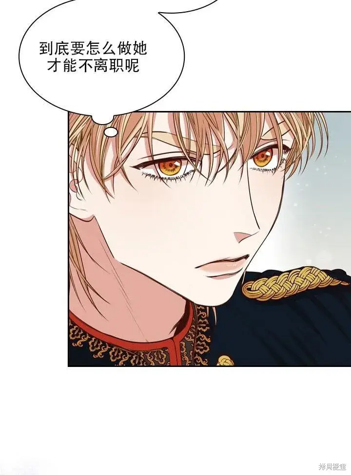 《成为暴君的秘书官》第33话图35