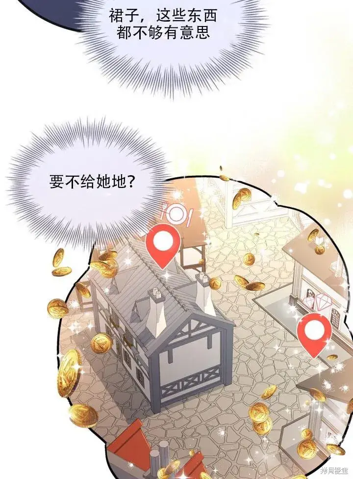 《成为暴君的秘书官》第33话图37