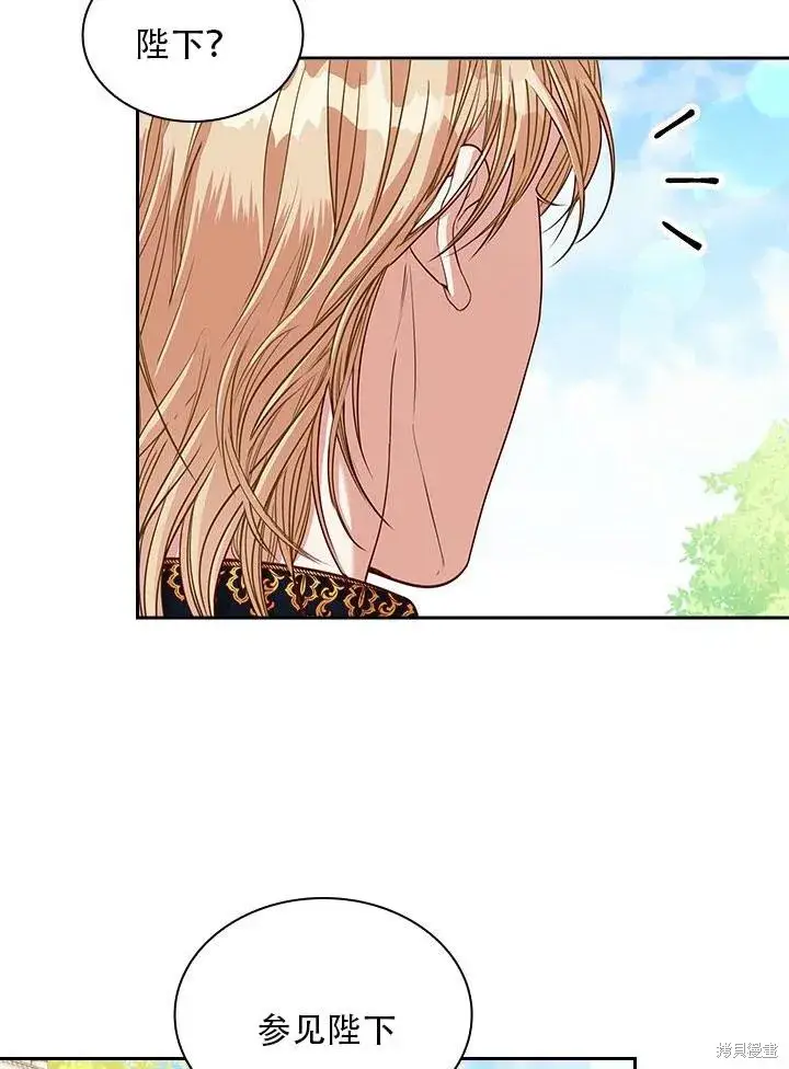 《成为暴君的秘书官》第33话图39