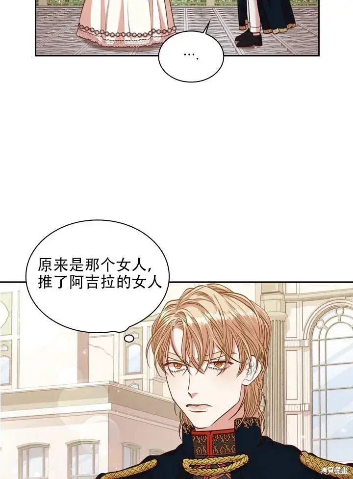 《成为暴君的秘书官》第33话图46