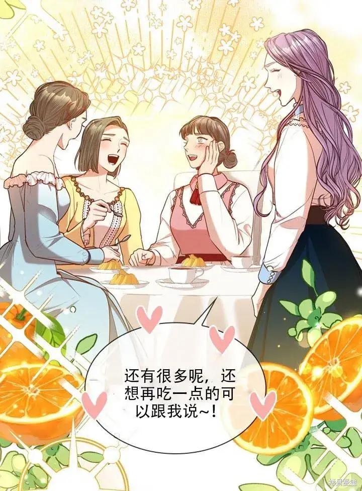 《成为暴君的秘书官》第33话图5
