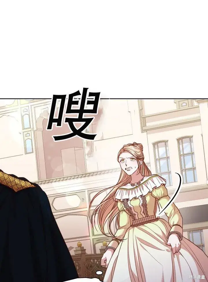 《成为暴君的秘书官》第33话图57